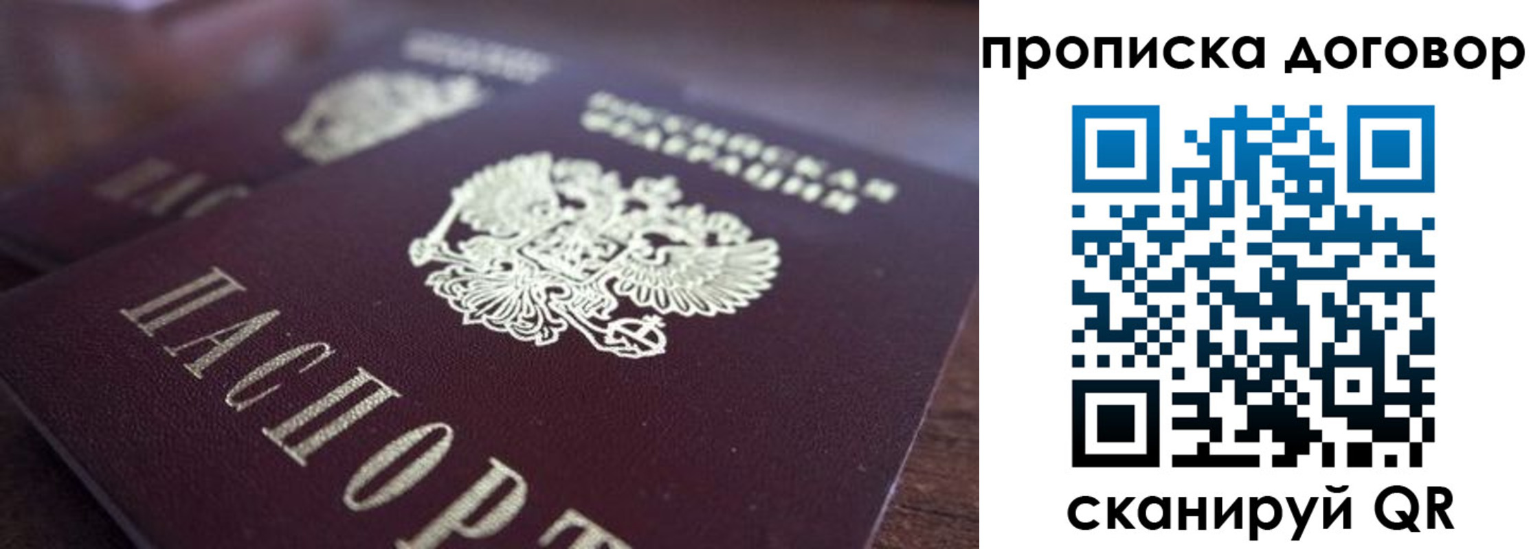 прописка регистрация в Кимрах