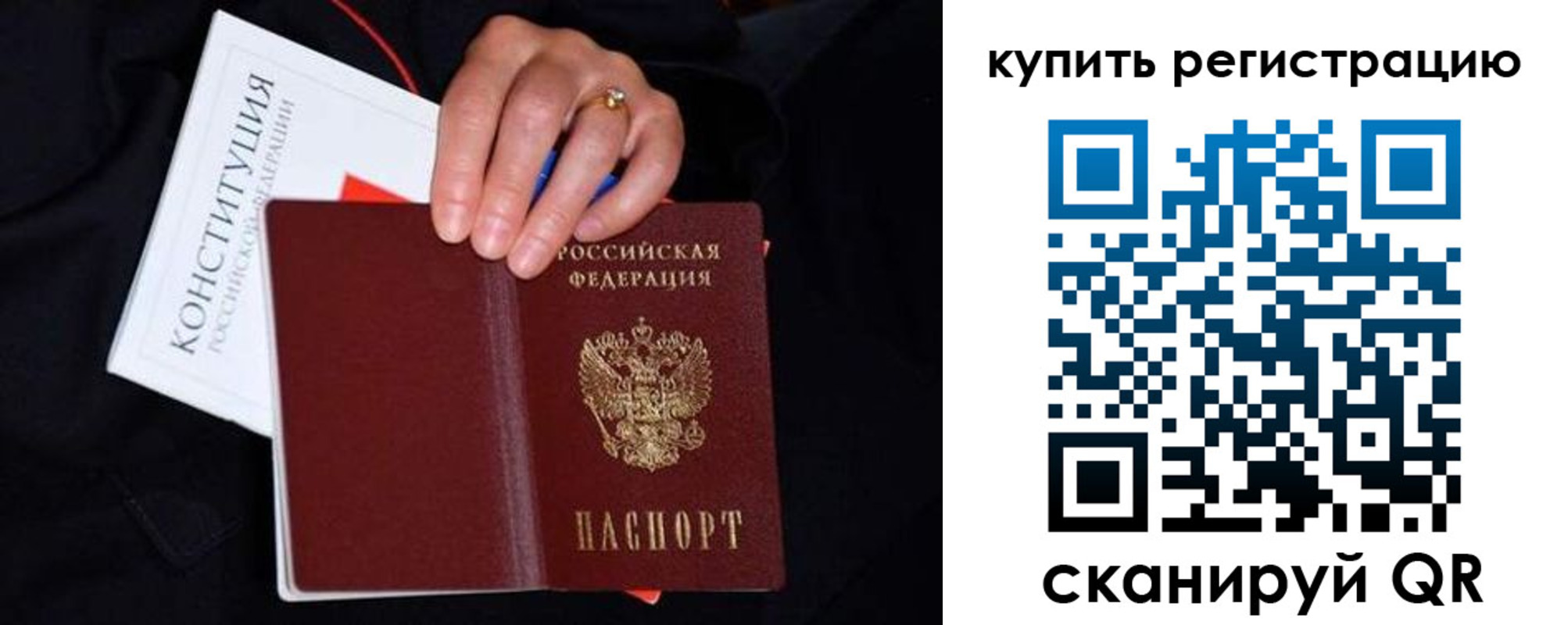 прописка 2025 в Кимрах