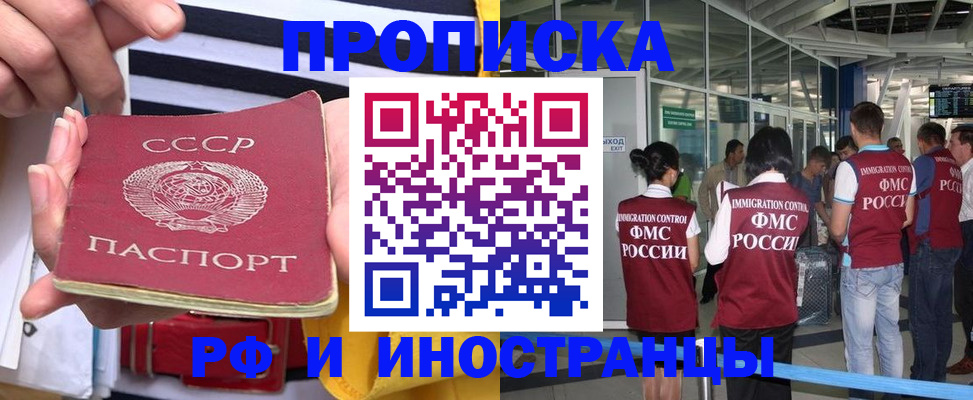 прописка 2025 в Кимрах