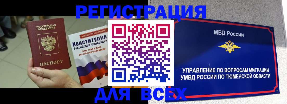 временная прописка в Кимрах