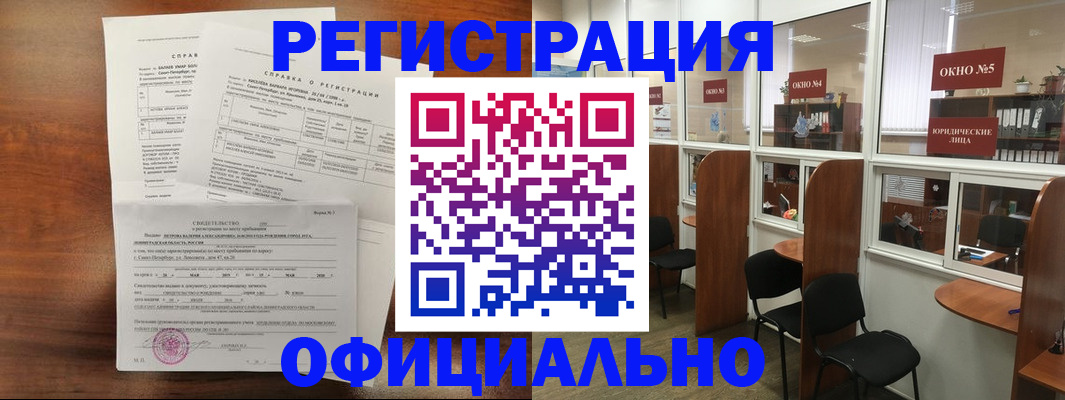 прописка в квартире в Кимрах