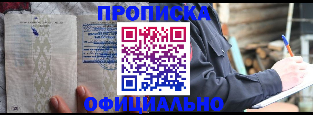 прописка паспорт в Кимрах