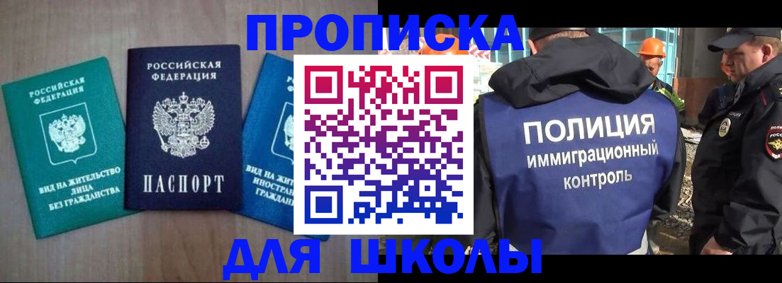 прописка иностранных граждан в Кимрах