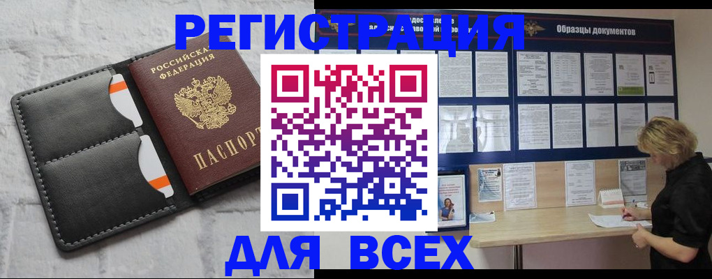 прописка гарантия в Кимрах