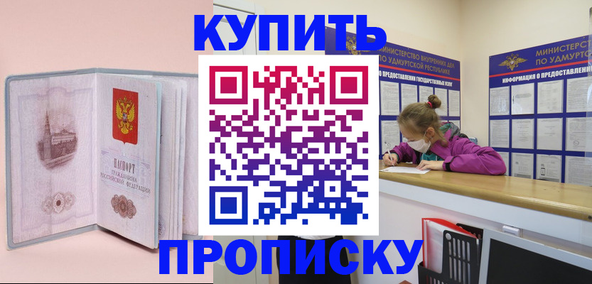 прописка для кредита в Кимрах