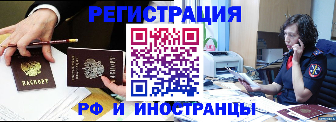 временная регистрация недорого в Кимрах